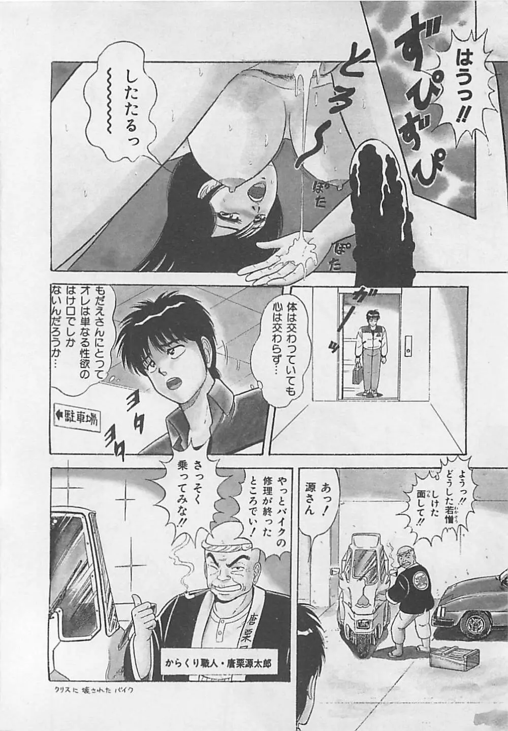 ももとぴあ Page.130