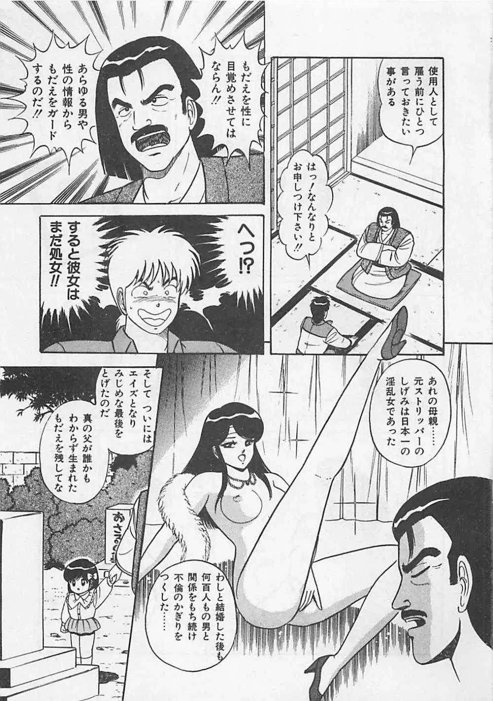 ももとぴあ Page.135