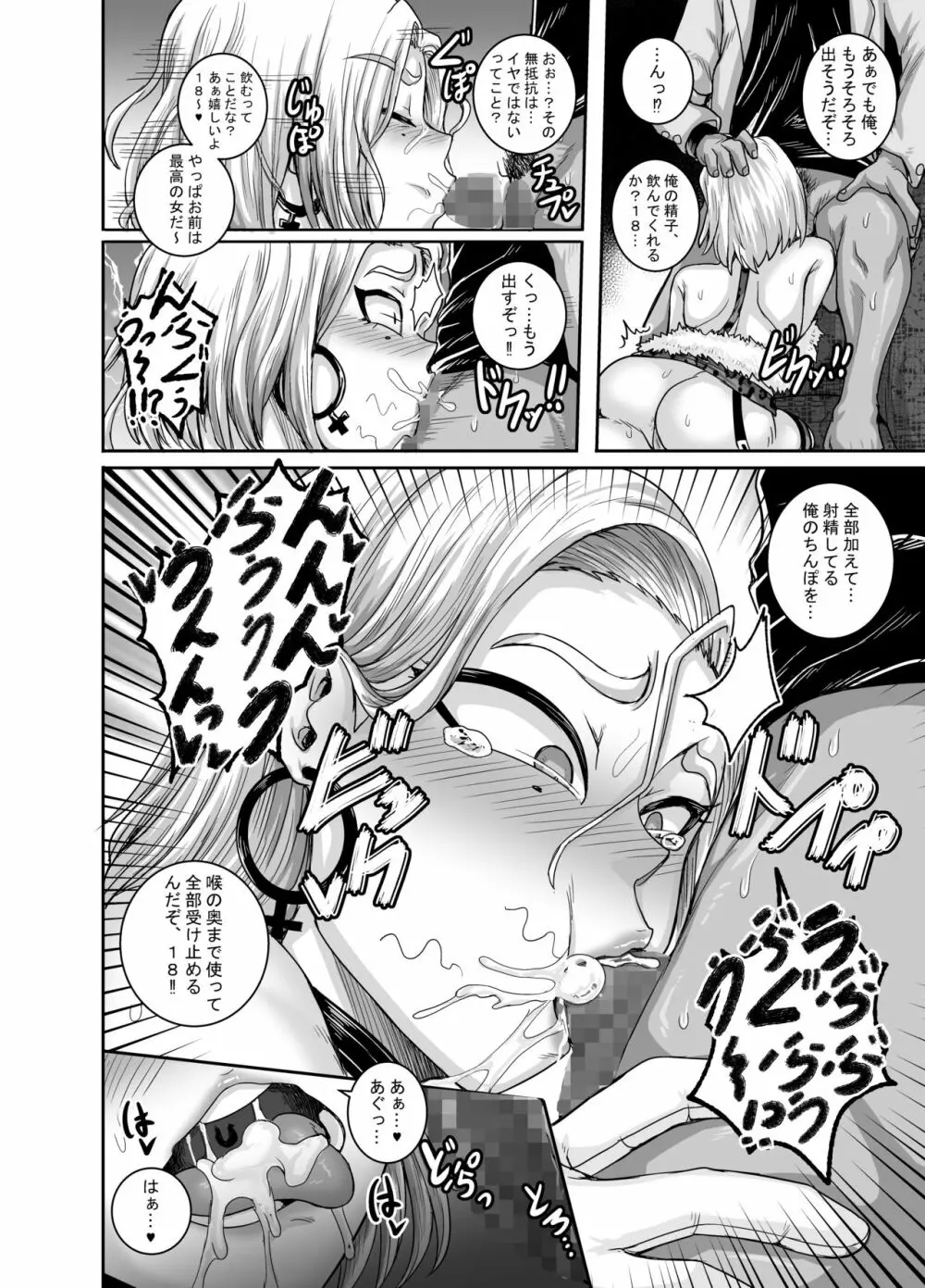 性欲に勝てないオンナ（人造人間）+ フルカラー4ページ漫画（ラフタリア＆ツナデ） Page.25