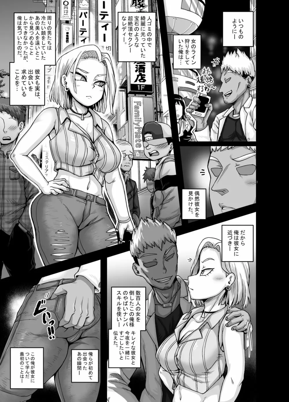 性欲に勝てないオンナ（人造人間）+ フルカラー4ページ漫画（ラフタリア＆ツナデ） Page.6