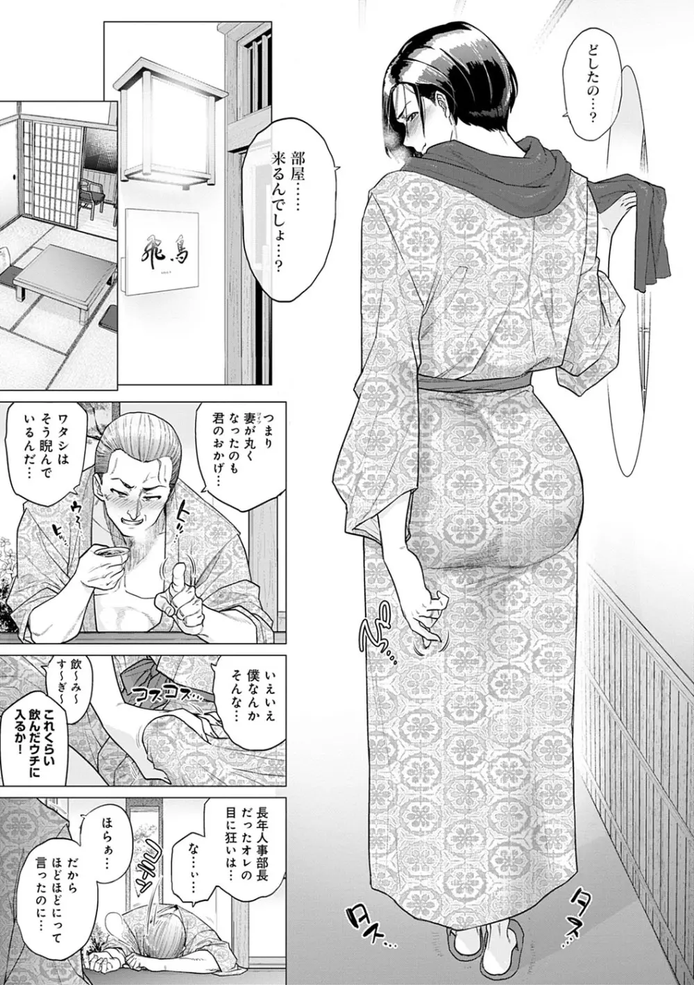 不貞 with … Page.214