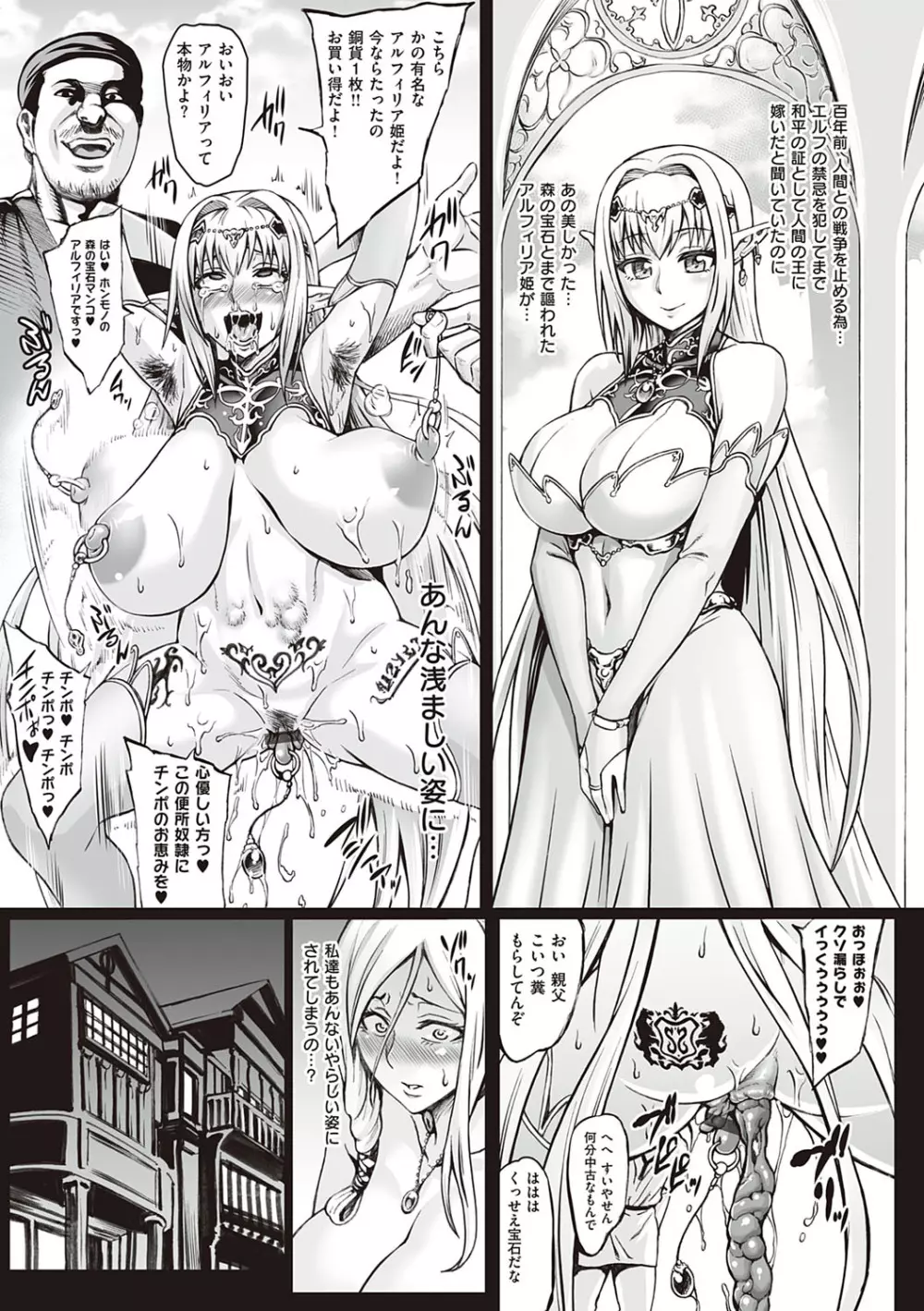 豊穣の隷属エルフ〜淫獄に堕ちる母娘〜 Page.14