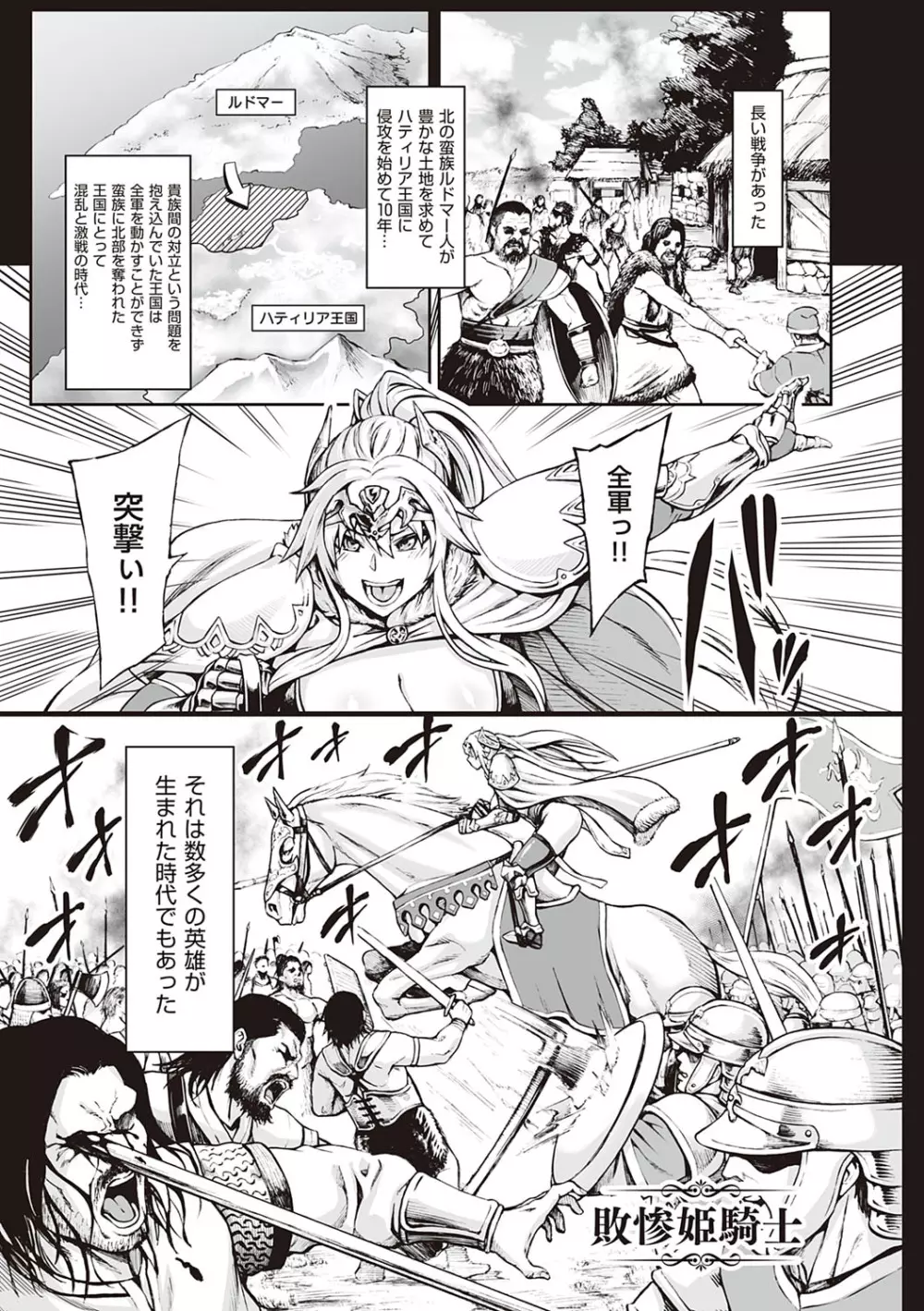 豊穣の隷属エルフ〜淫獄に堕ちる母娘〜 Page.158