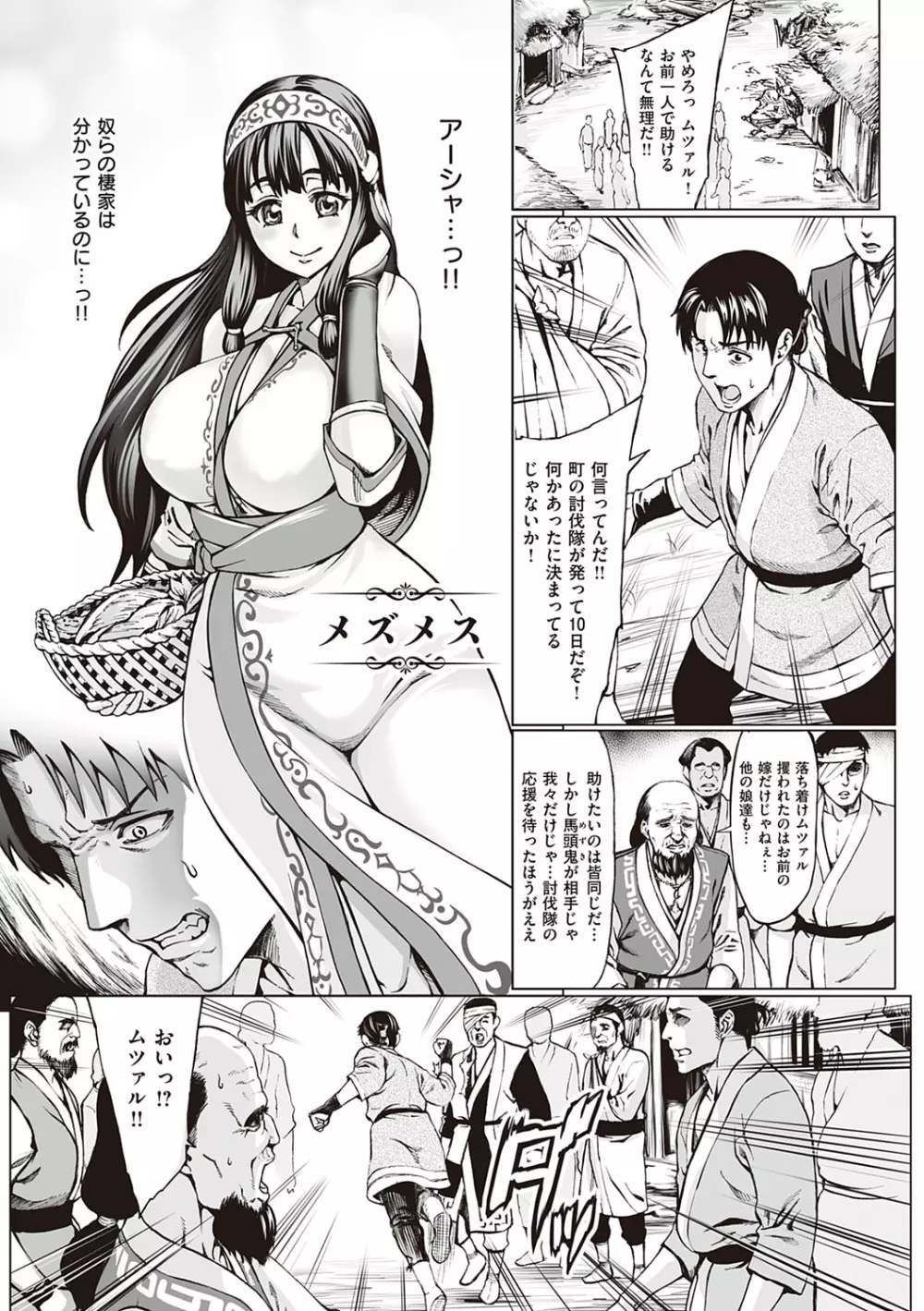 豊穣の隷属エルフ〜淫獄に堕ちる母娘〜 Page.182