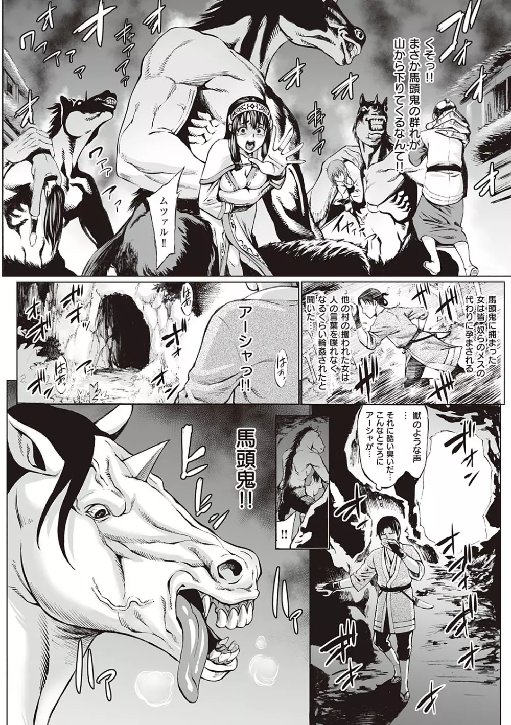 豊穣の隷属エルフ〜淫獄に堕ちる母娘〜 Page.183