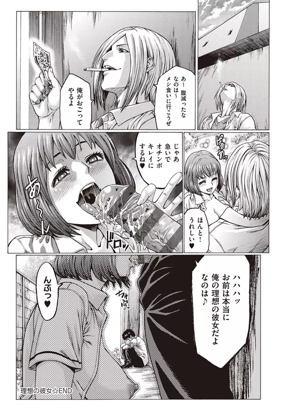 豊穣の隷属エルフ〜淫獄に堕ちる母娘〜 Page.221