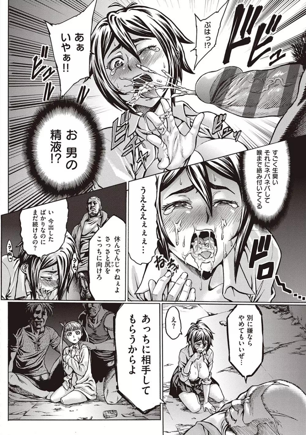 豊穣の隷属エルフ〜淫獄に堕ちる母娘〜 Page.229