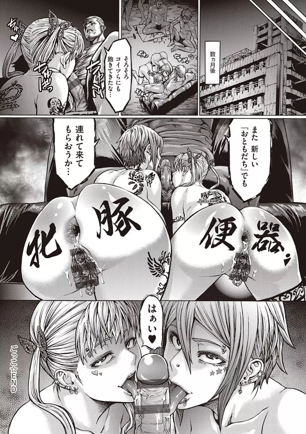 豊穣の隷属エルフ〜淫獄に堕ちる母娘〜 Page.245