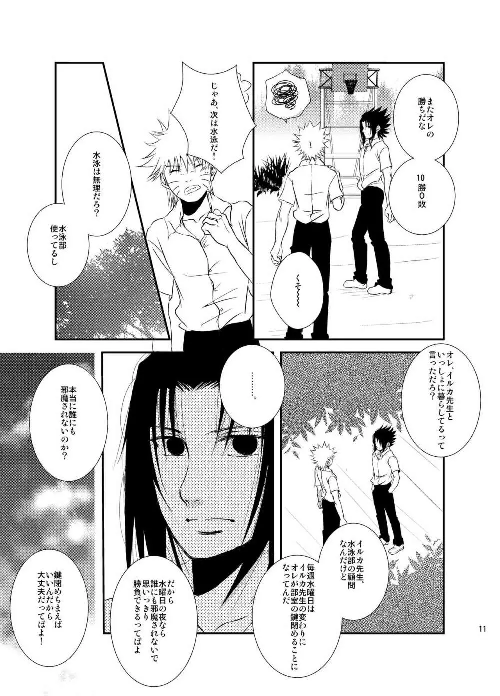 プール Page.9