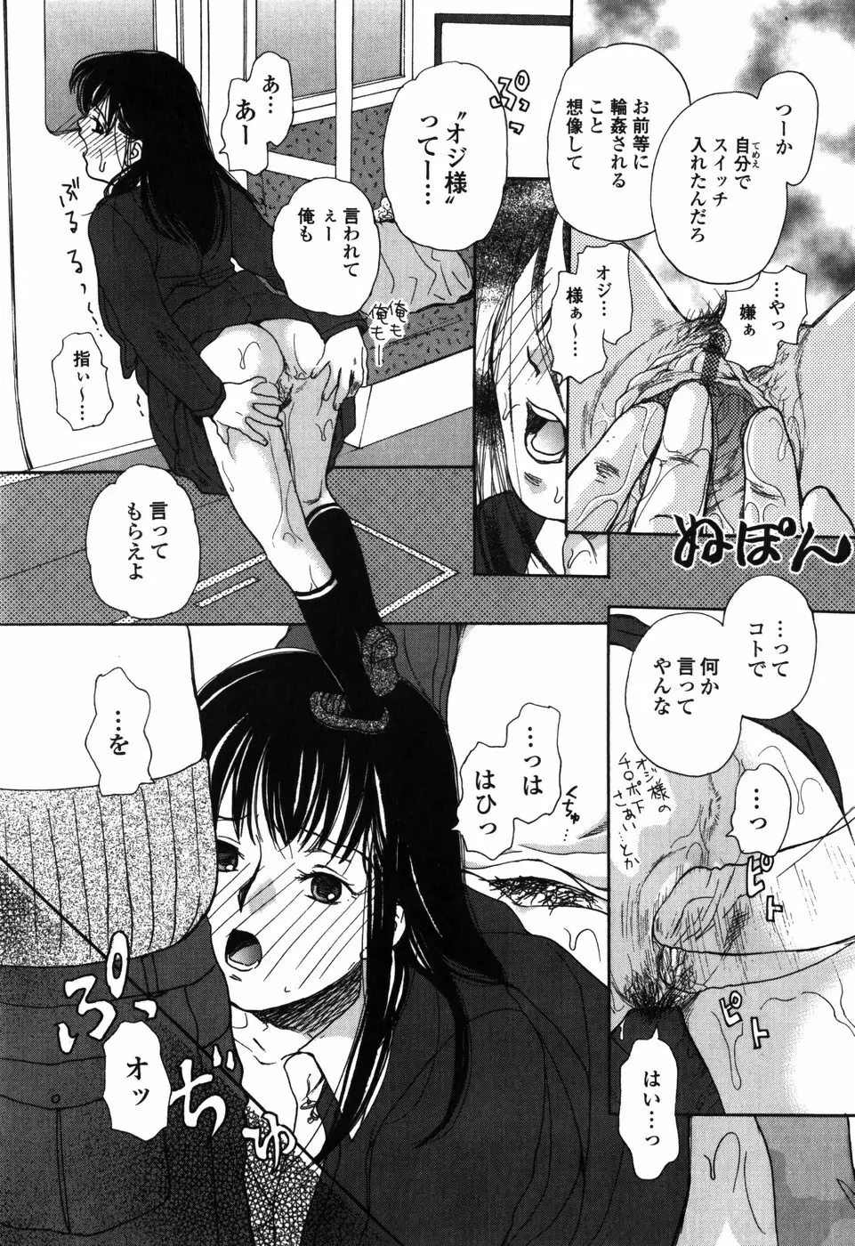 知りたいお年頃 Page.145