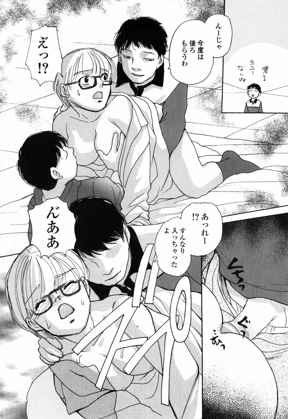 知りたいお年頃 Page.166