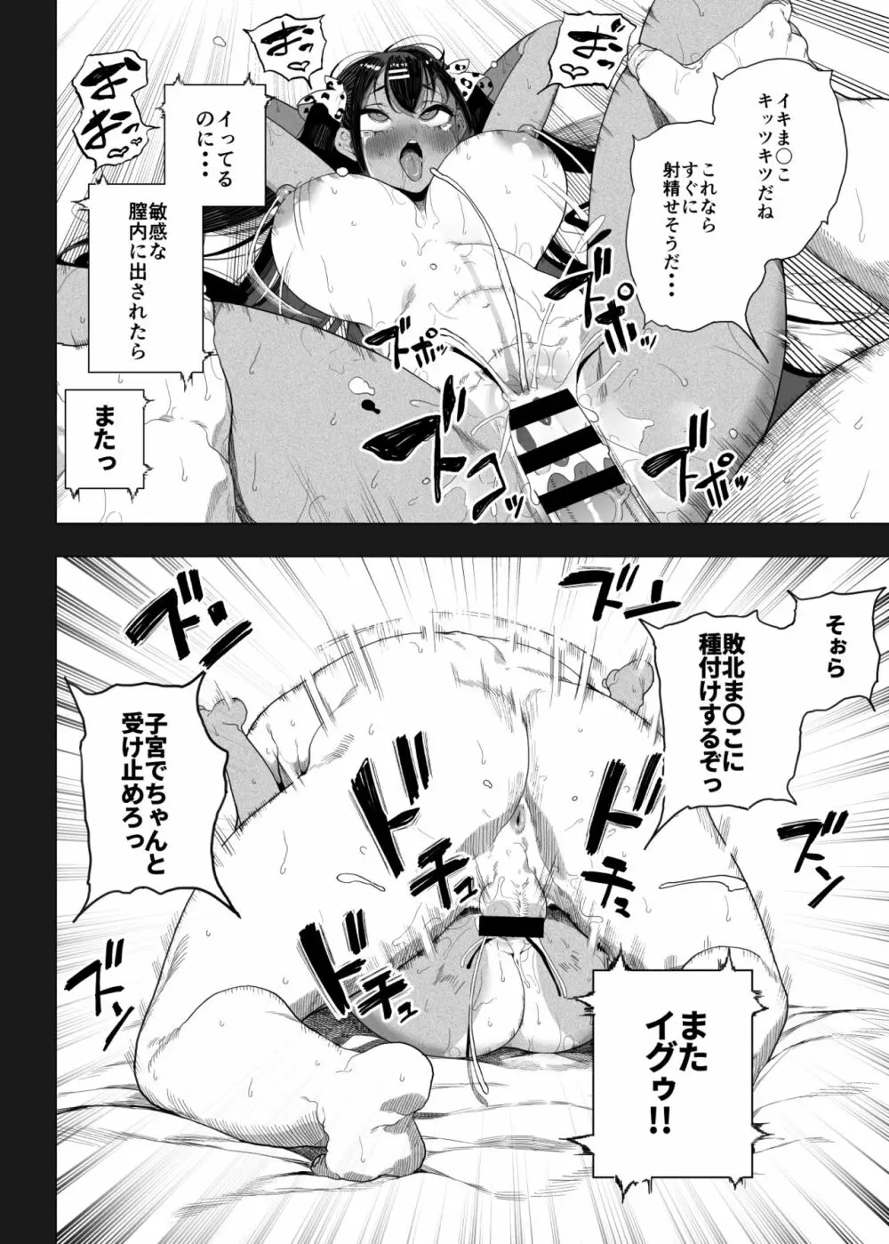 性女調教 生意気な姪をワカらせて Page.47