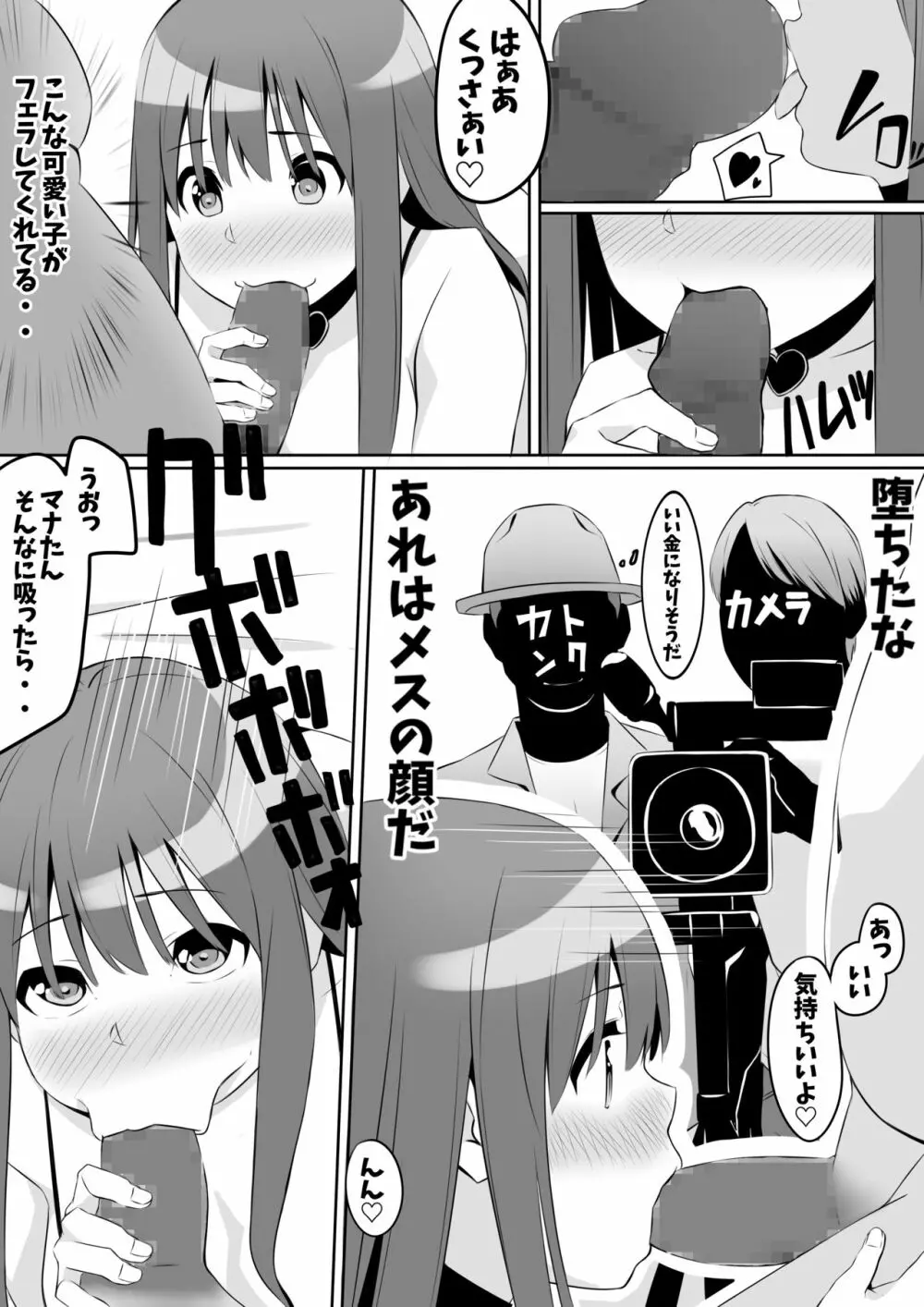 キンタマの精子、ぜんぶ抜く Page.13