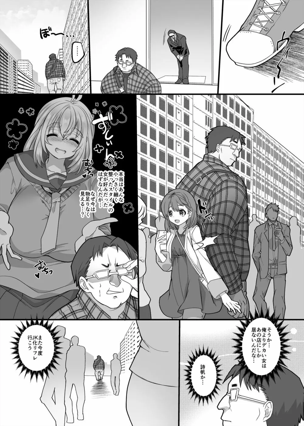 JK化リフレ3 Page.15