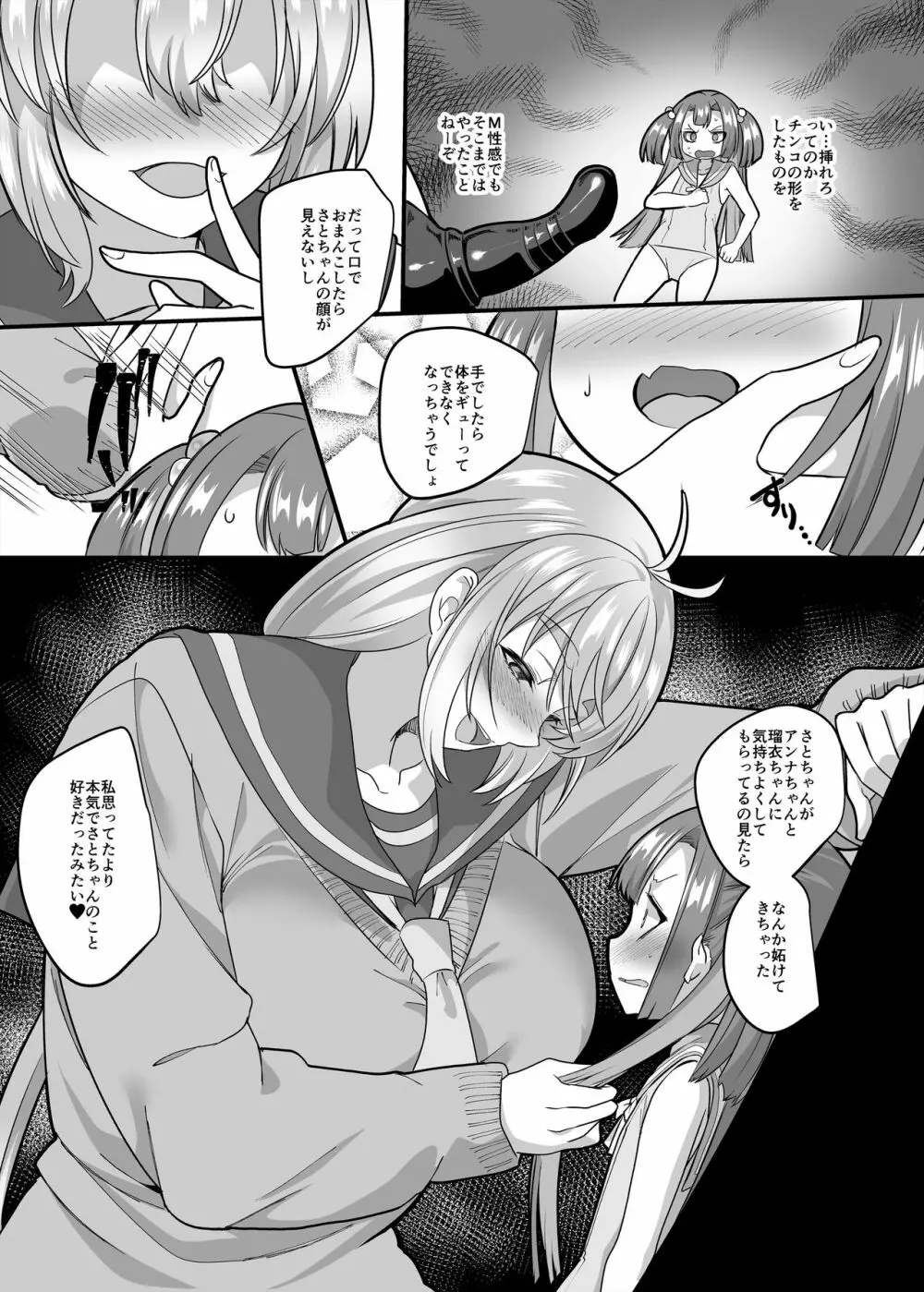 JK化リフレ3 Page.41