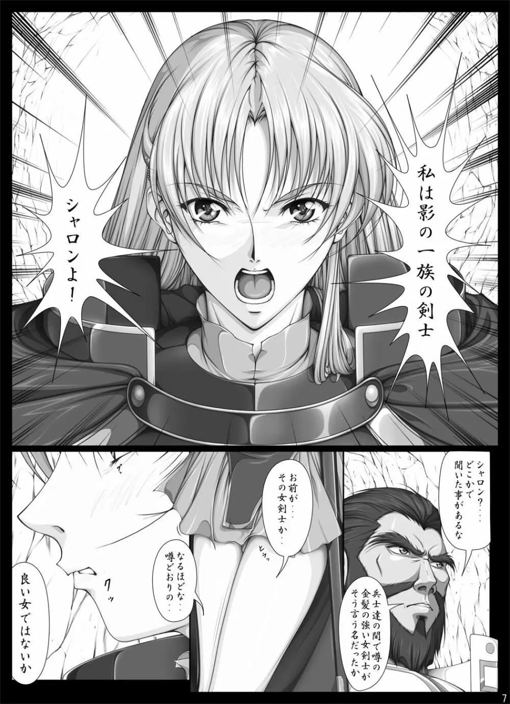 [Takatan's Waffen-SS] がんばれシャロンちゃん2 豪華版 (ワーズ・ワース)+おまけ Page.14