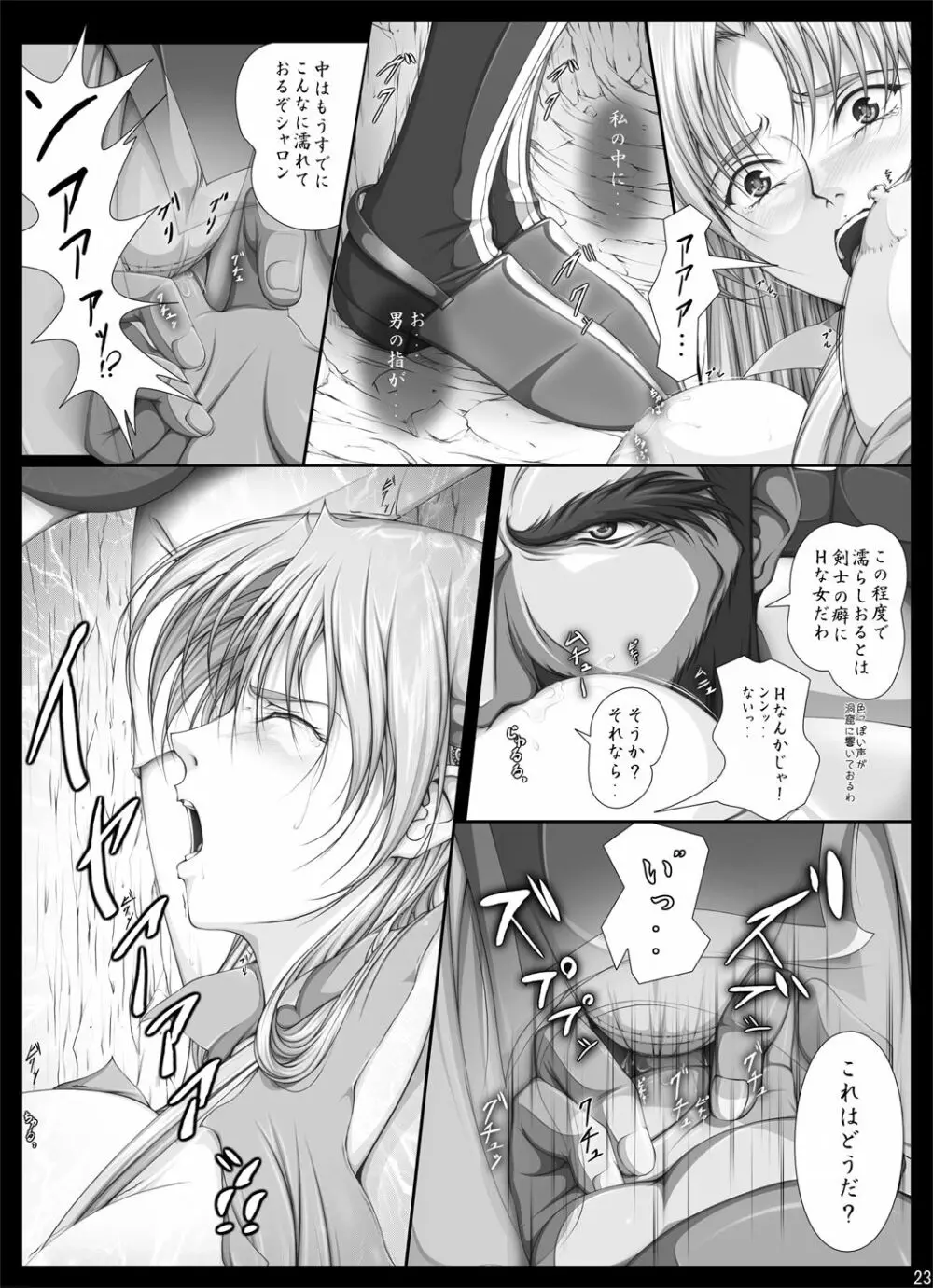 [Takatan's Waffen-SS] がんばれシャロンちゃん2 豪華版 (ワーズ・ワース)+おまけ Page.30