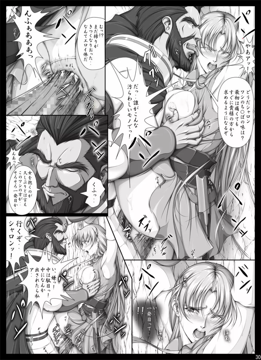 [Takatan's Waffen-SS] がんばれシャロンちゃん2 豪華版 (ワーズ・ワース)+おまけ Page.37