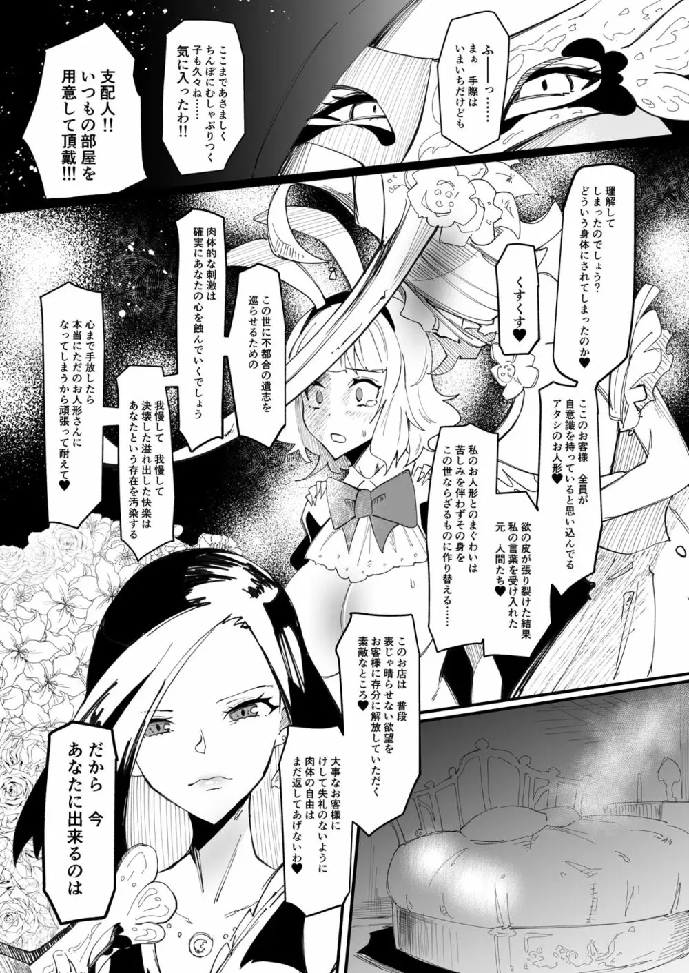 ふたなり魔法少女II H-瓶詰めの人形 Page.16