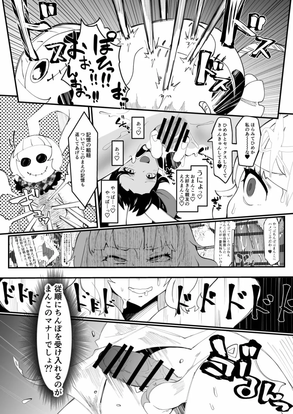 ふたなり魔法少女II H-瓶詰めの人形 Page.34