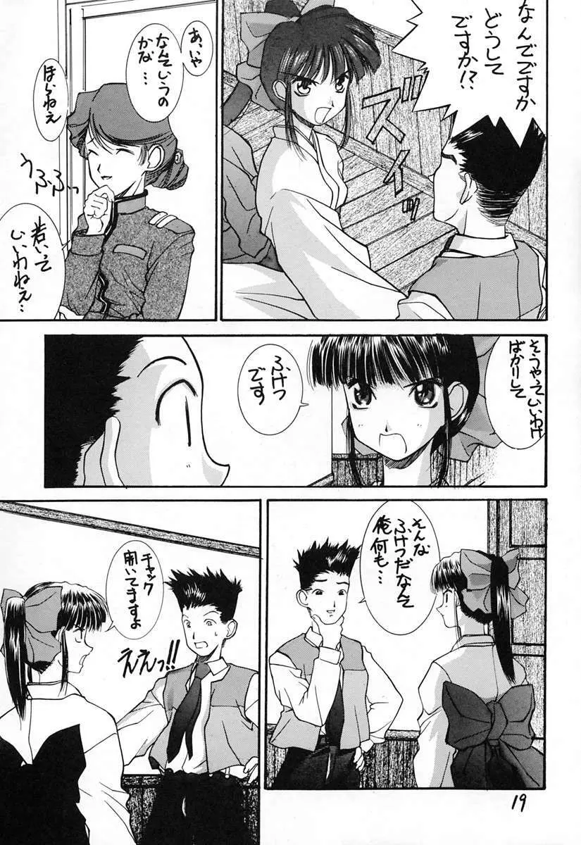 信義 Page.18