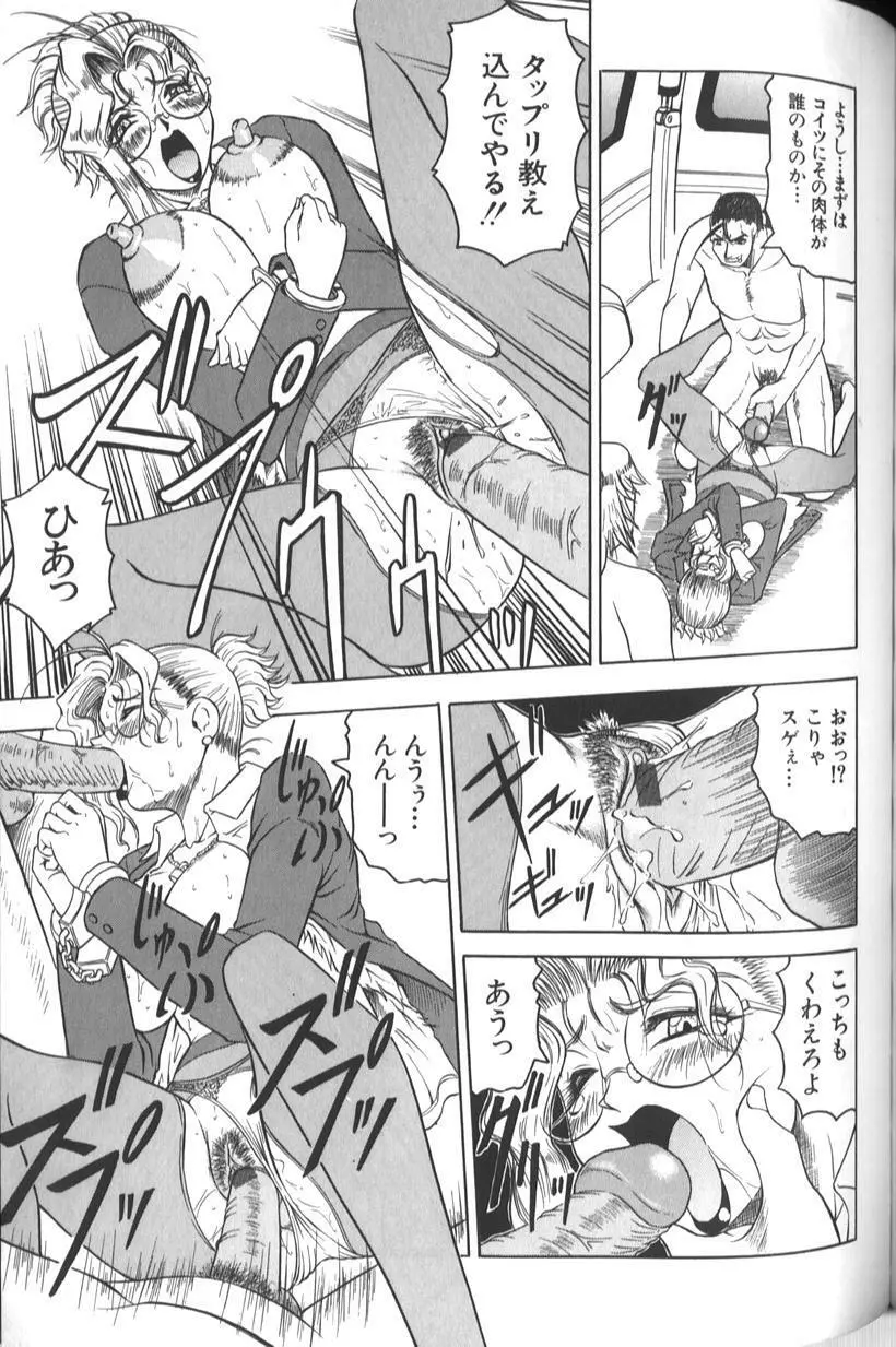 女神探偵 -VINUS FILE- Page.107