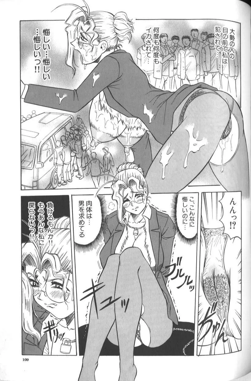 女神探偵 -VINUS FILE- Page.115
