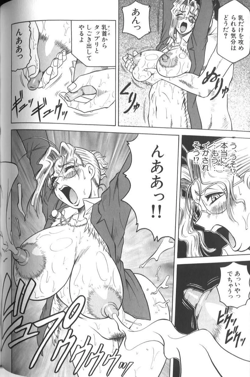 女神探偵 -VINUS FILE- Page.122