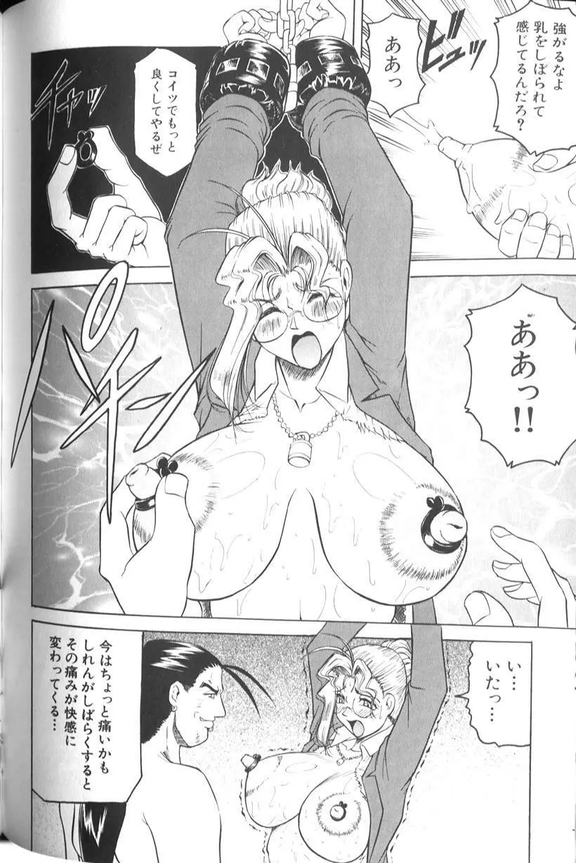 女神探偵 -VINUS FILE- Page.124