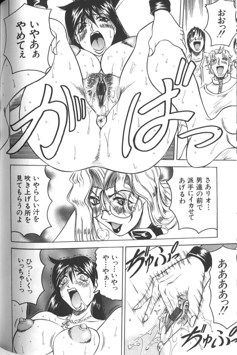 女神探偵 -VINUS FILE- Page.144