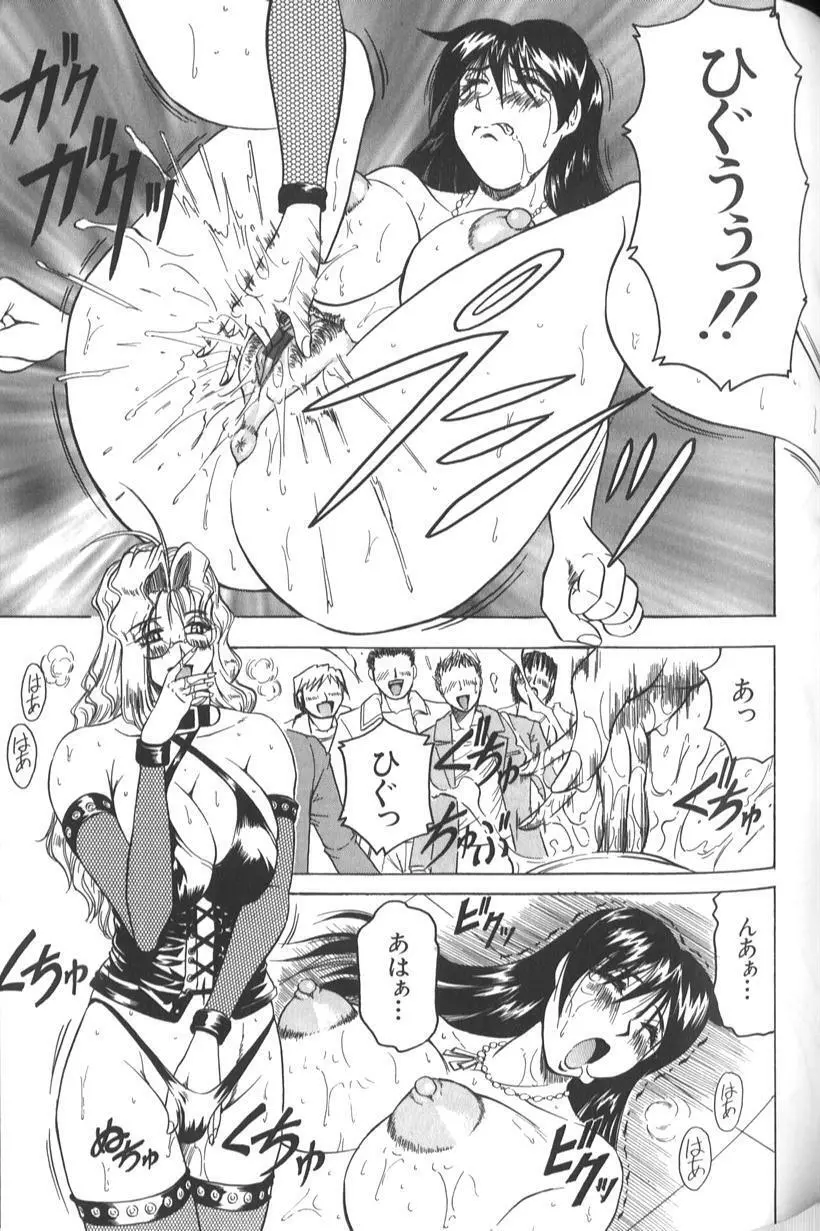 女神探偵 -VINUS FILE- Page.145