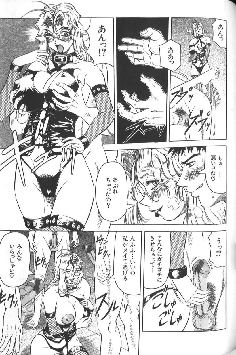 女神探偵 -VINUS FILE- Page.149