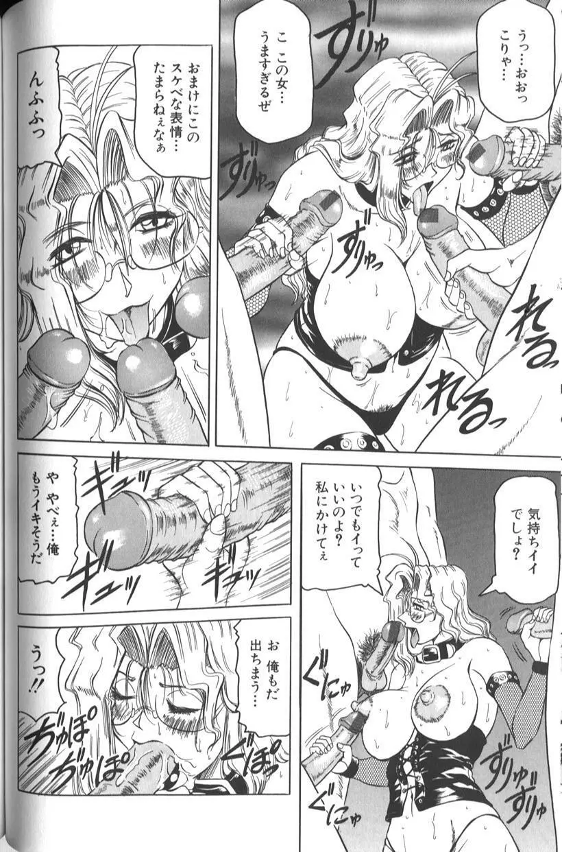 女神探偵 -VINUS FILE- Page.150