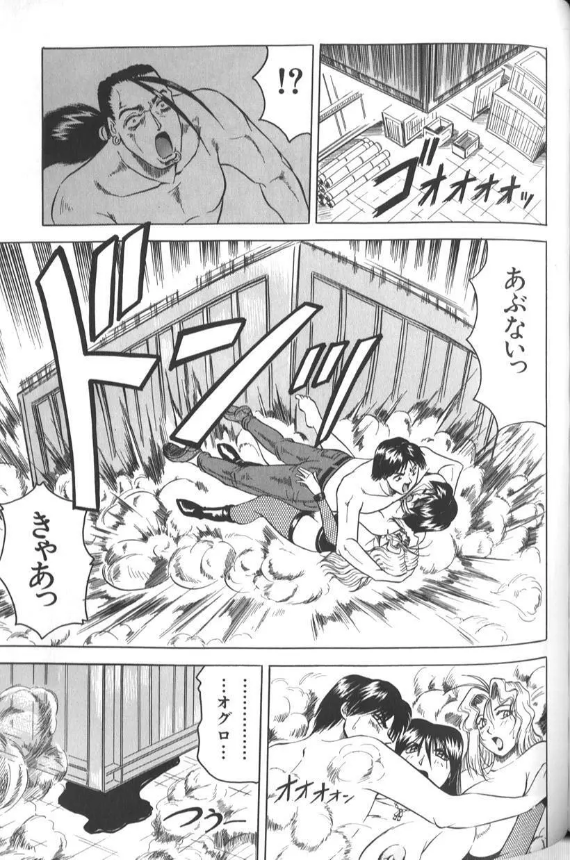 女神探偵 -VINUS FILE- Page.165