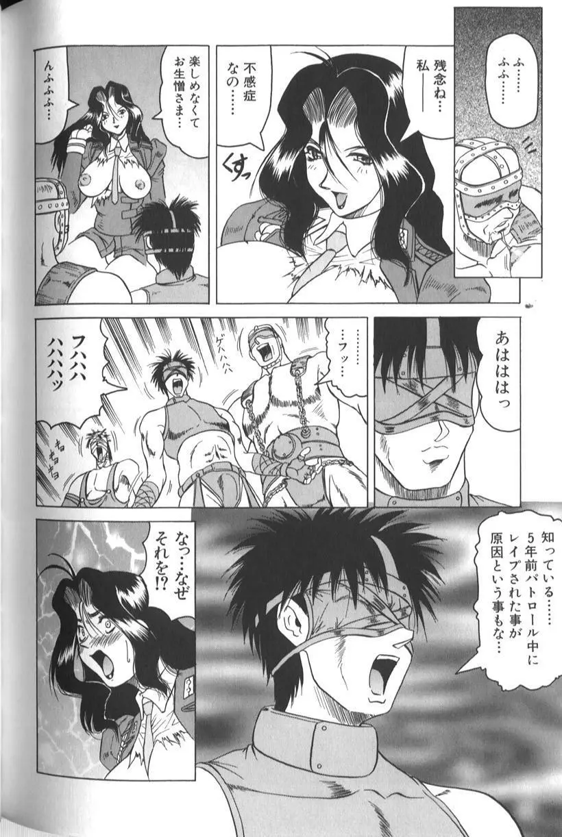 女神探偵 -VINUS FILE- Page.174
