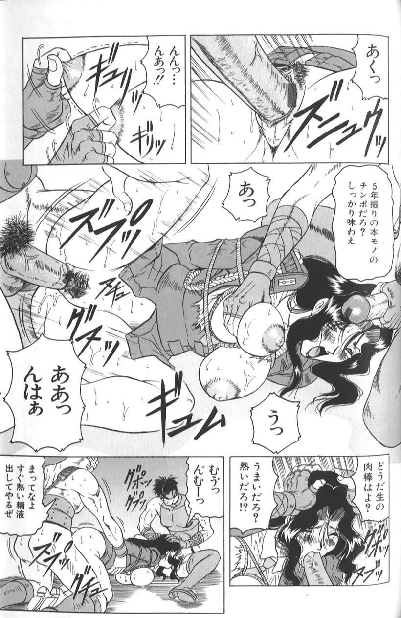 女神探偵 -VINUS FILE- Page.177