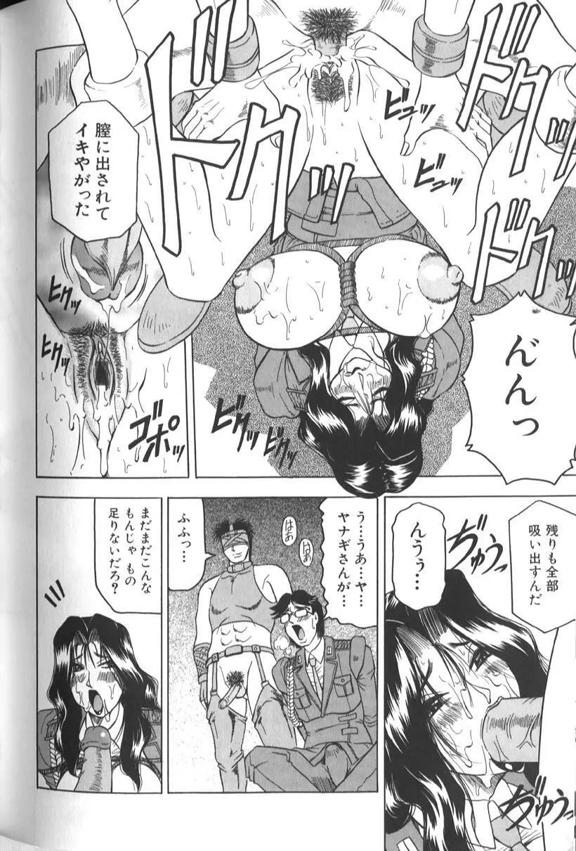 女神探偵 -VINUS FILE- Page.180