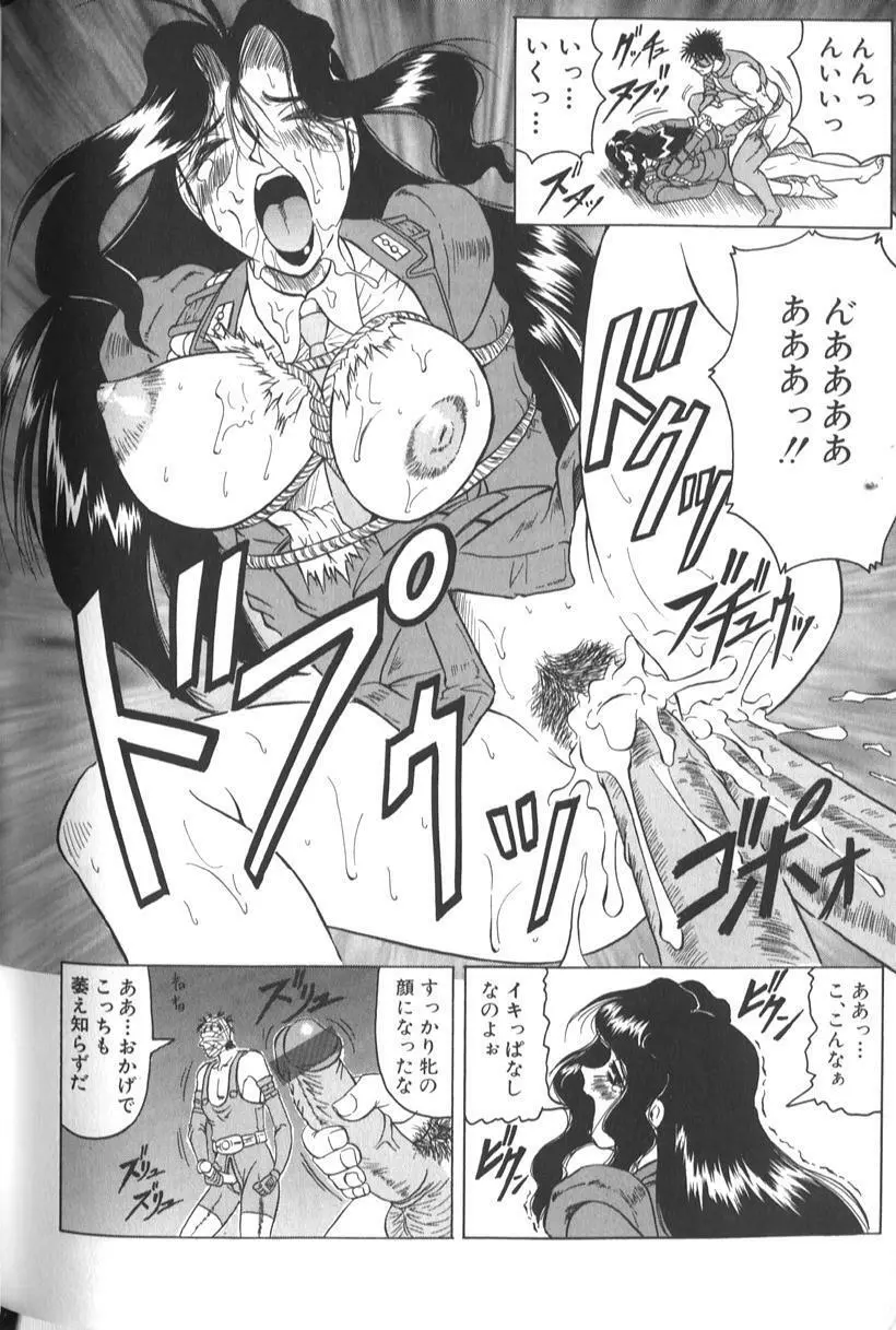 女神探偵 -VINUS FILE- Page.182