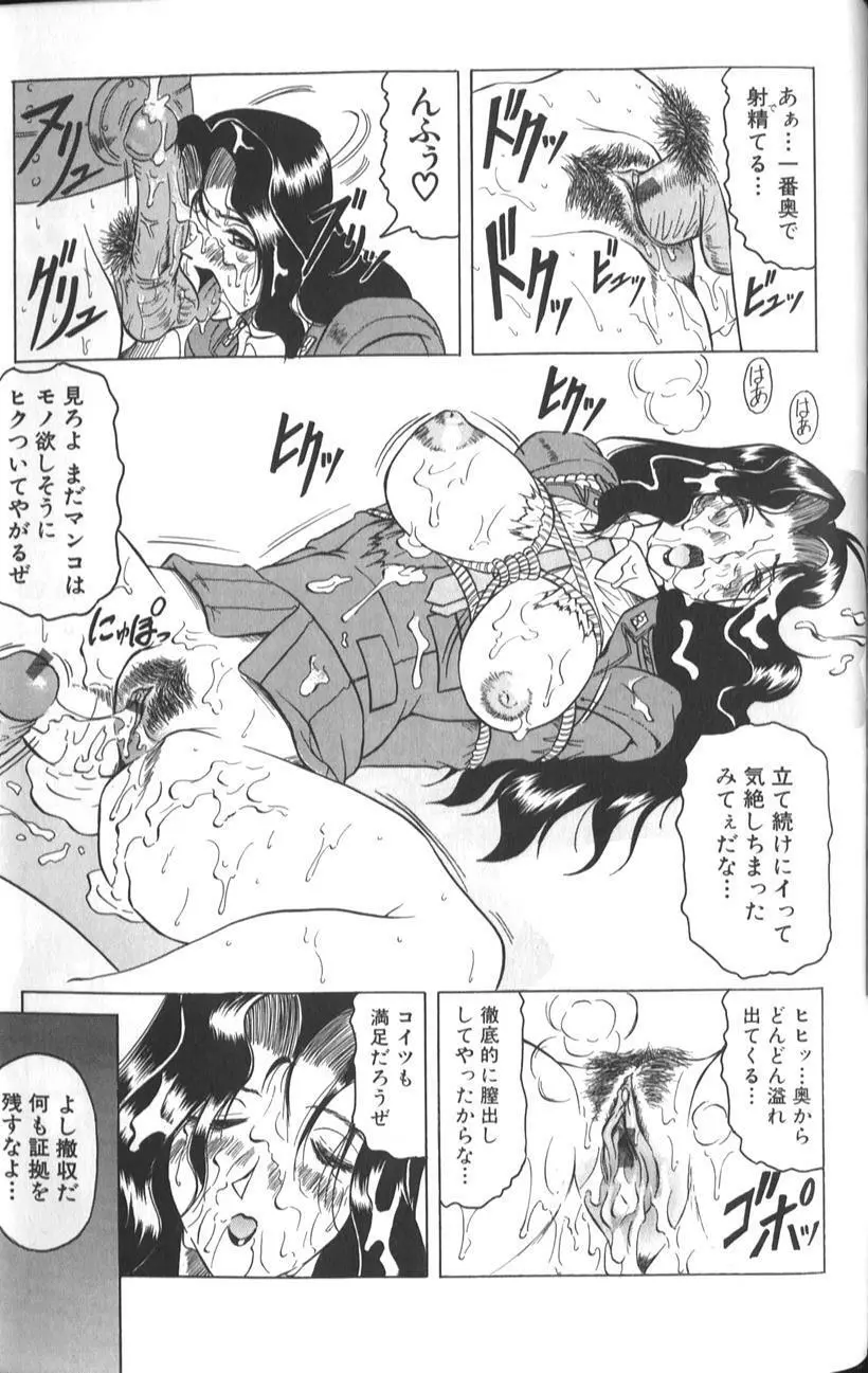 女神探偵 -VINUS FILE- Page.183