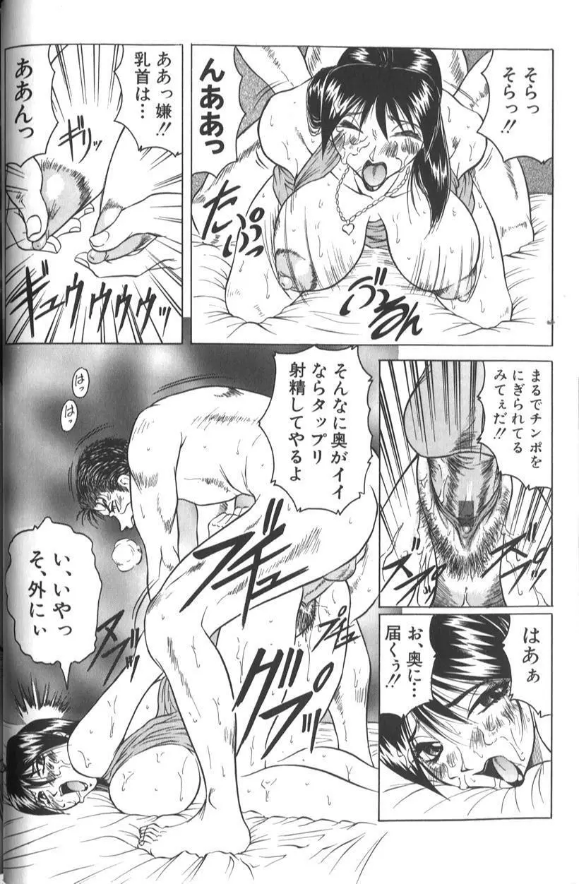 女神探偵 -VINUS FILE- Page.24