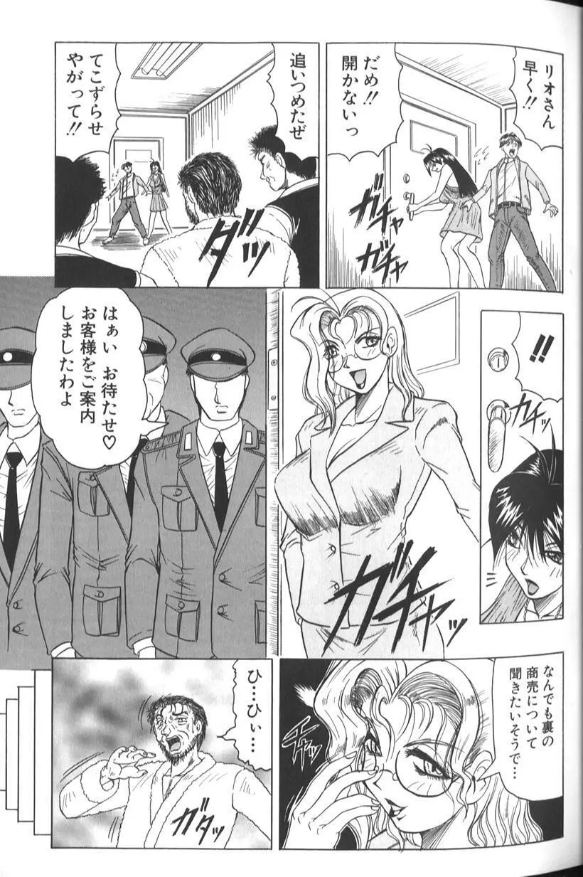 女神探偵 -VINUS FILE- Page.29