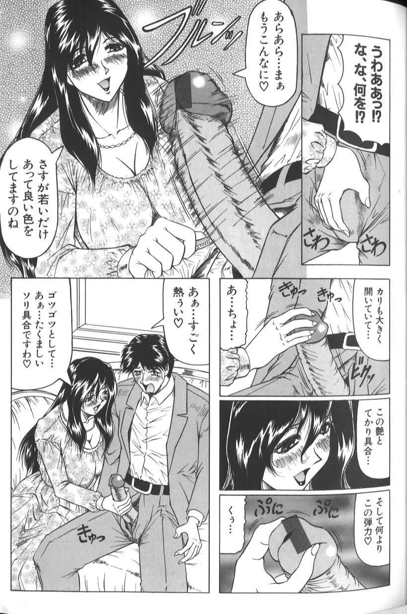 女神探偵 -VINUS FILE- Page.39