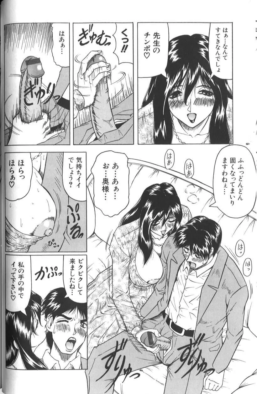 女神探偵 -VINUS FILE- Page.40