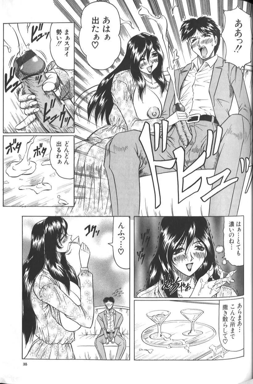 女神探偵 -VINUS FILE- Page.41
