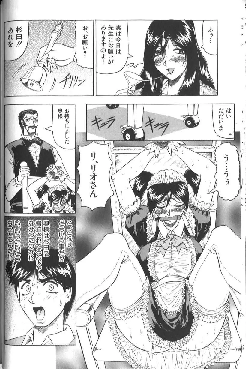 女神探偵 -VINUS FILE- Page.42