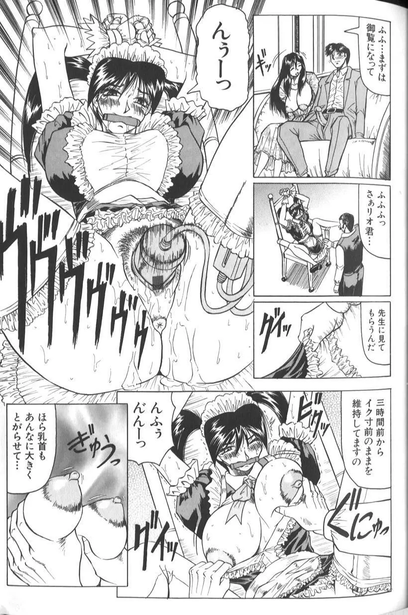 女神探偵 -VINUS FILE- Page.43