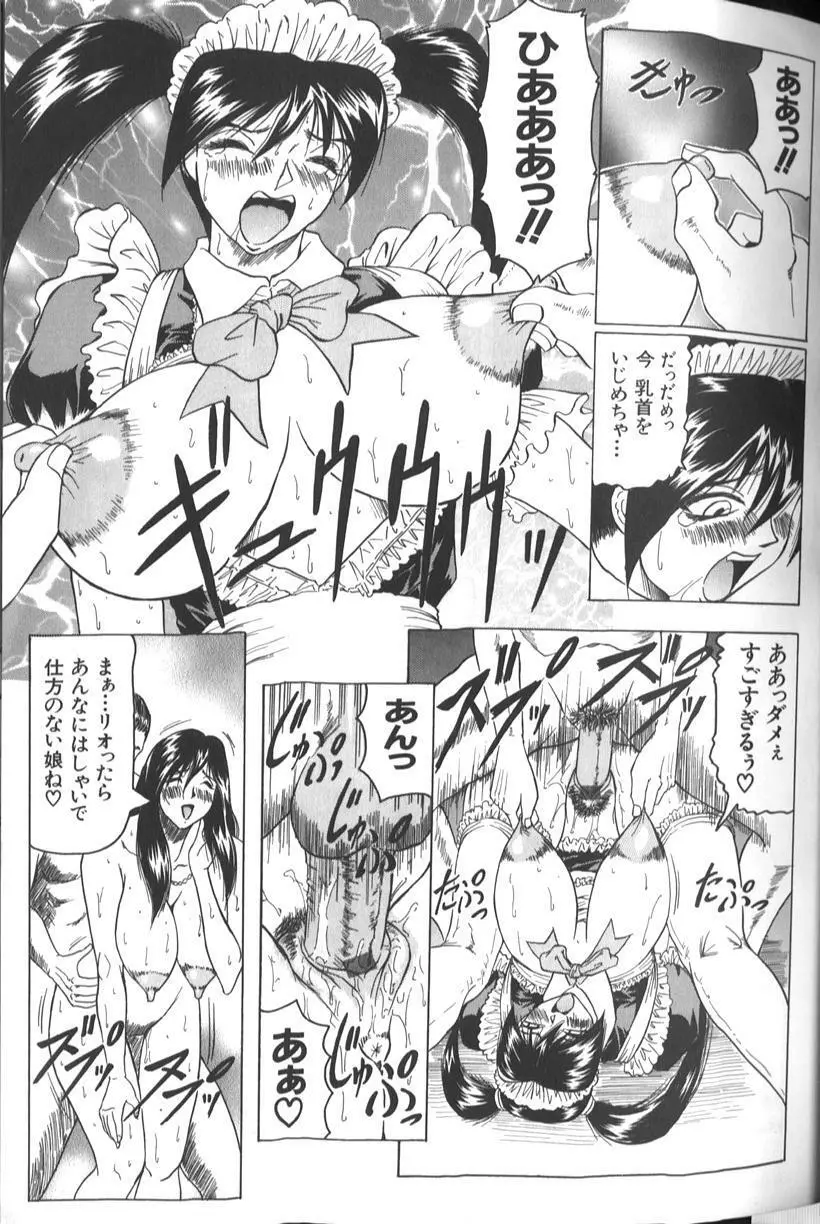 女神探偵 -VINUS FILE- Page.47