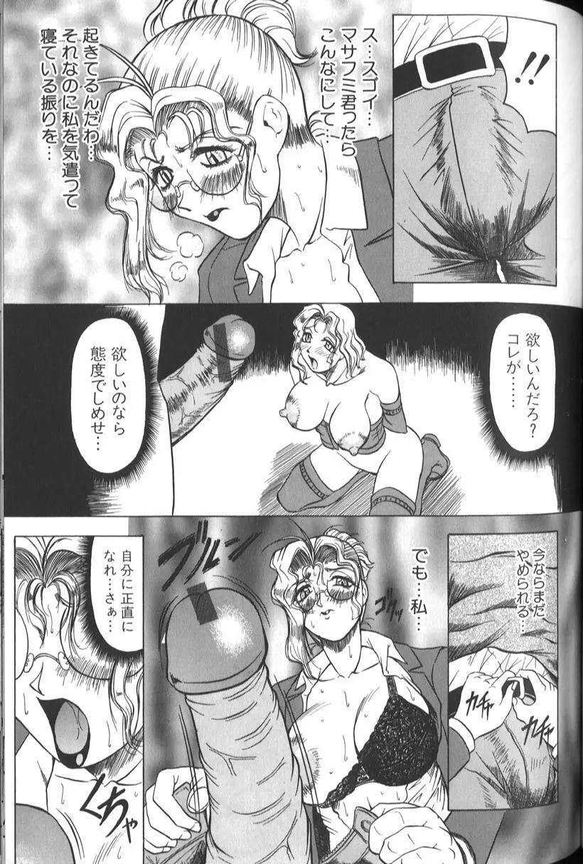 女神探偵 -VINUS FILE- Page.83