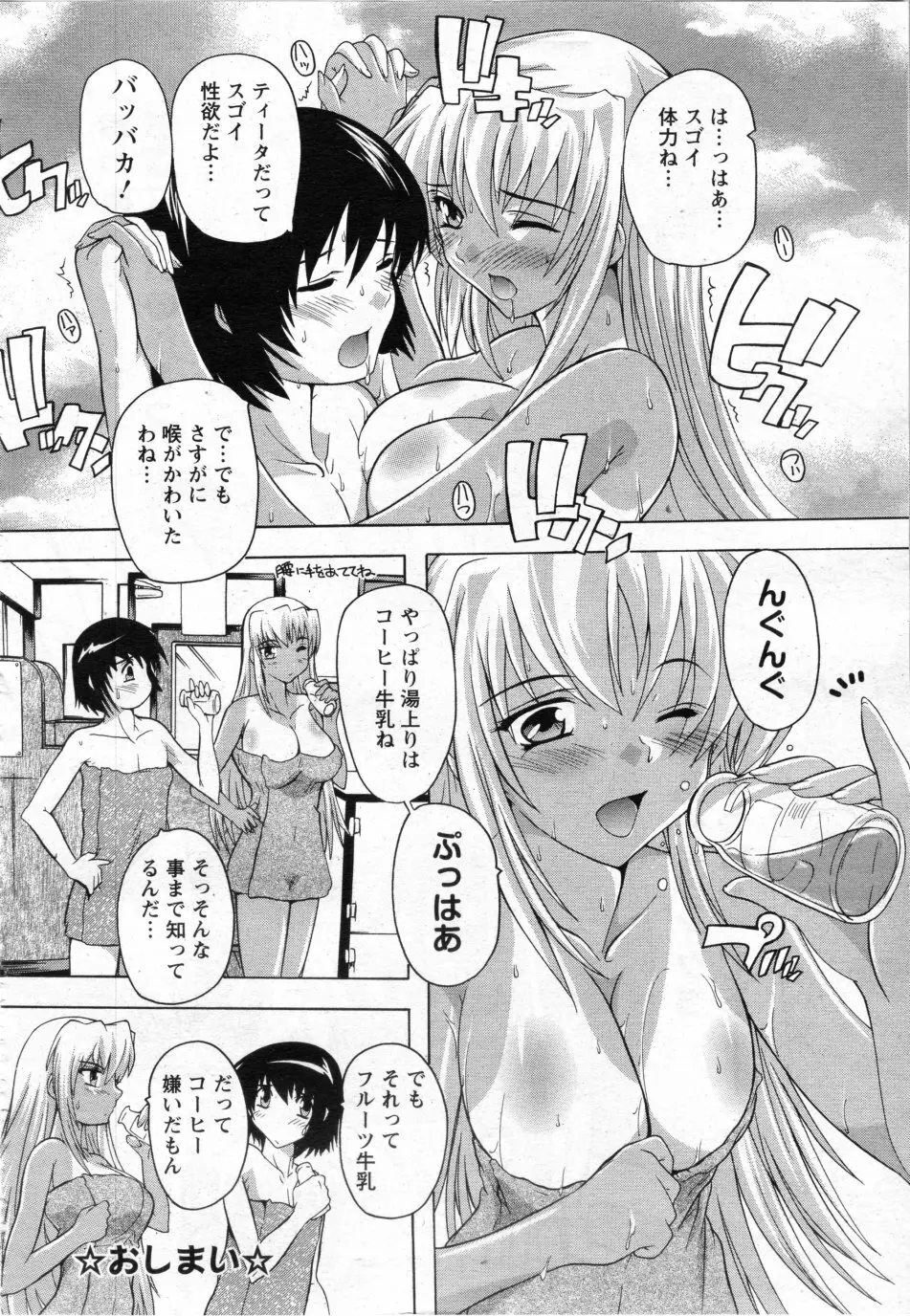 続々異文化こみゅにけーしょん Page.20