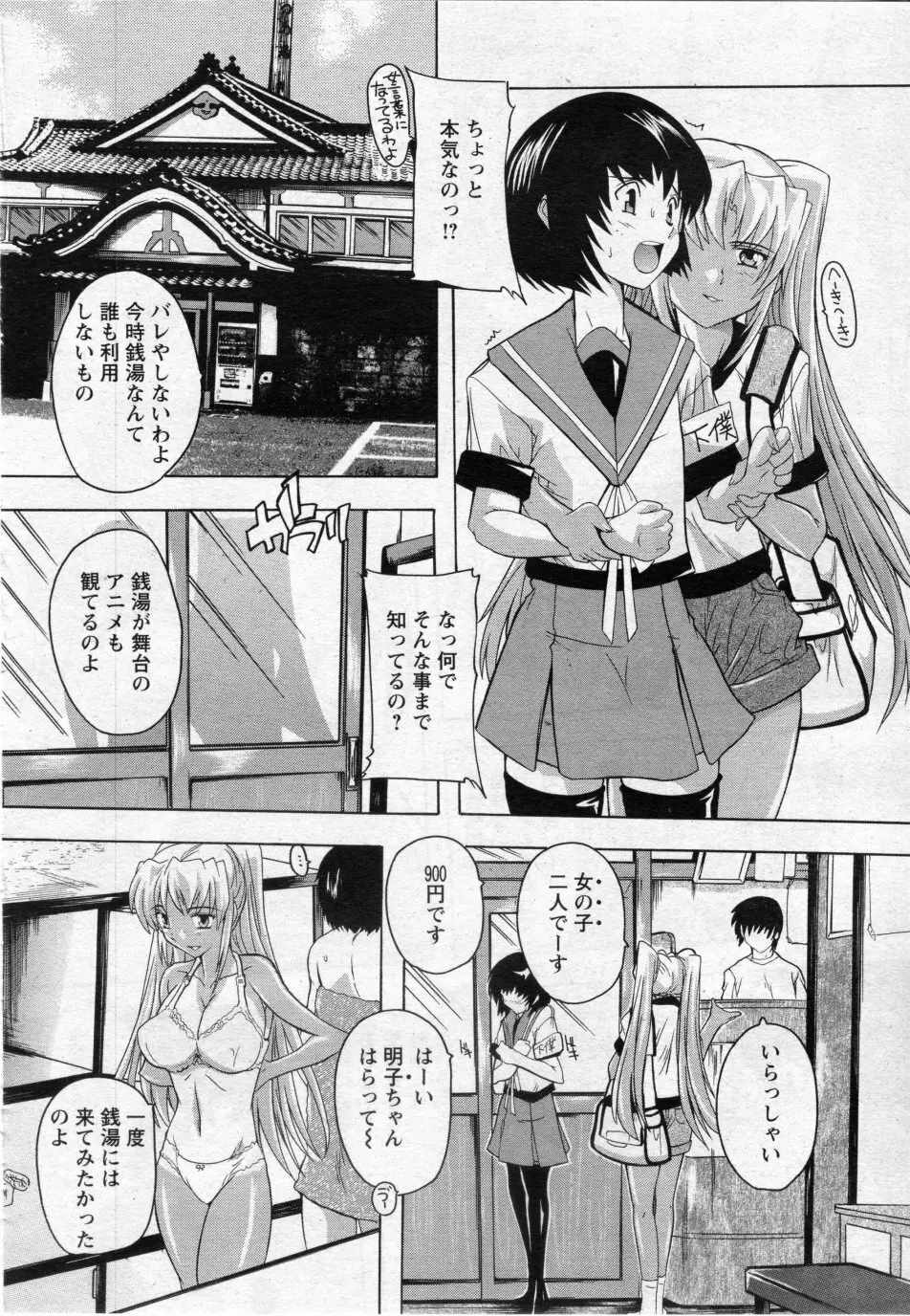 続々異文化こみゅにけーしょん Page.4